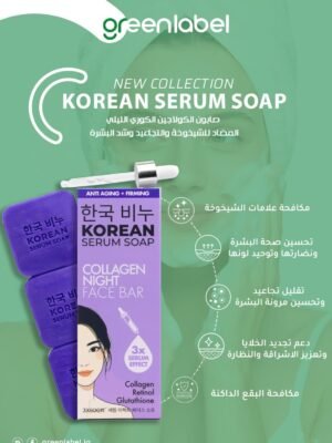 الصابون الكوري بالكولاجين ( 3 قطع)
