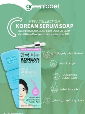 الصابون الكوري لمعالجة حب الشباب  ٣ قطع