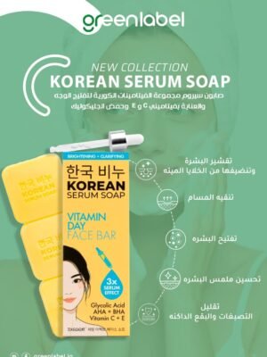 الصابون الكوري مضاد للبقع ومفتّح للبشرة 3 قطع